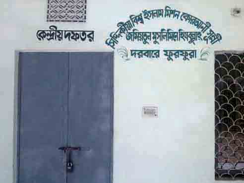 Central Office of Furfura Mosque, Dhaka