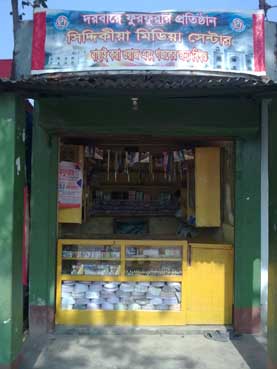 Siddiqia Media Center