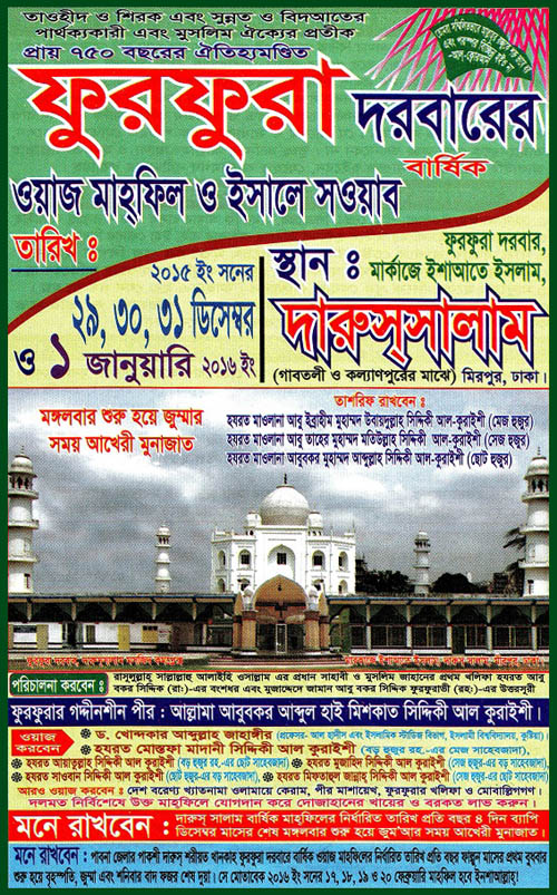Mahfil Poster